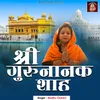 About Shri Gurunanak Shah Song